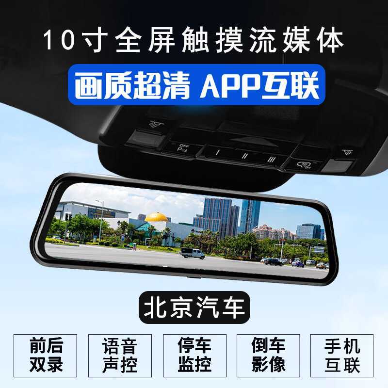 Beijing Car Rubiks Cube X7 X7 PHEV Streaming Media เครื่องบันทึกการขับขี่ HD Night Vision โทรศัพท์มื