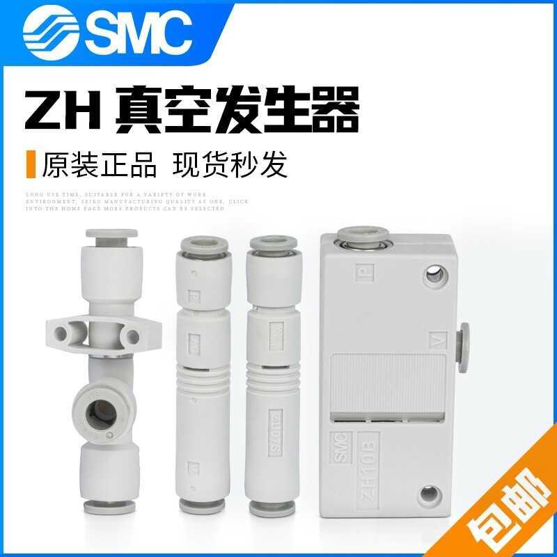 SMC เครื่องกําเนิดไฟฟ้าสูญญากาศ ZU05S/ZU07L/ZU05SA/ZU07LA/ZU05LA/ZU07SA ประเภทหลอดตรง