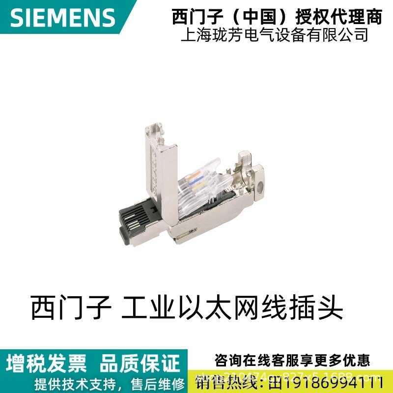 6GK1901-1BB10-2AA0 Siemens RJ45 ปลั๊กสายเคเบิลอีเธอร์เน็ตอุตสาหกรรม 6GK19011BB102AA0