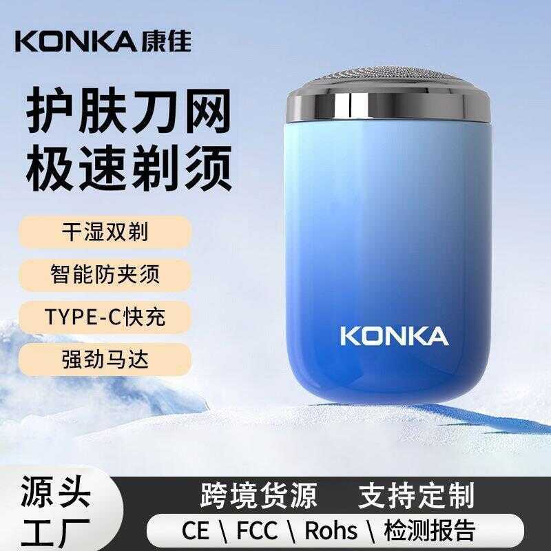 Comjia Six-Page Shaver Electric High-Power Gradient Color Smart Portable Mini Car Shaver แบบชาร์จไฟไ