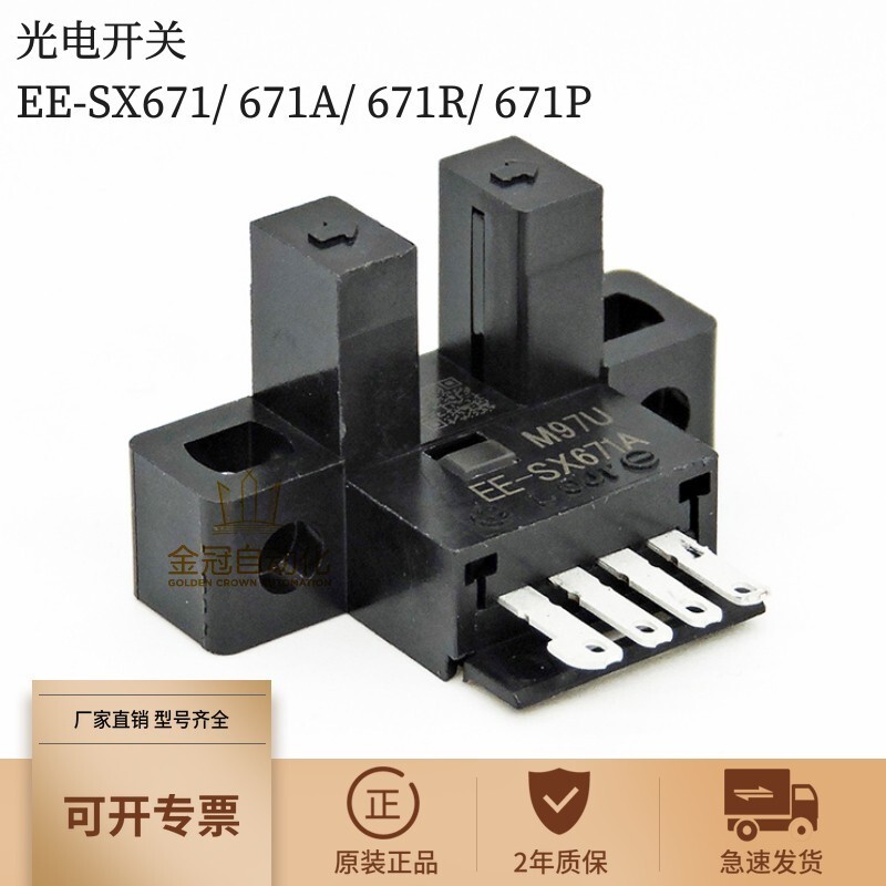 สินค้าขายดี❤ Retro EE-SX671 671A 671R 671P จํากัด Induction Photoelectric Switch Sensor Original 3f9