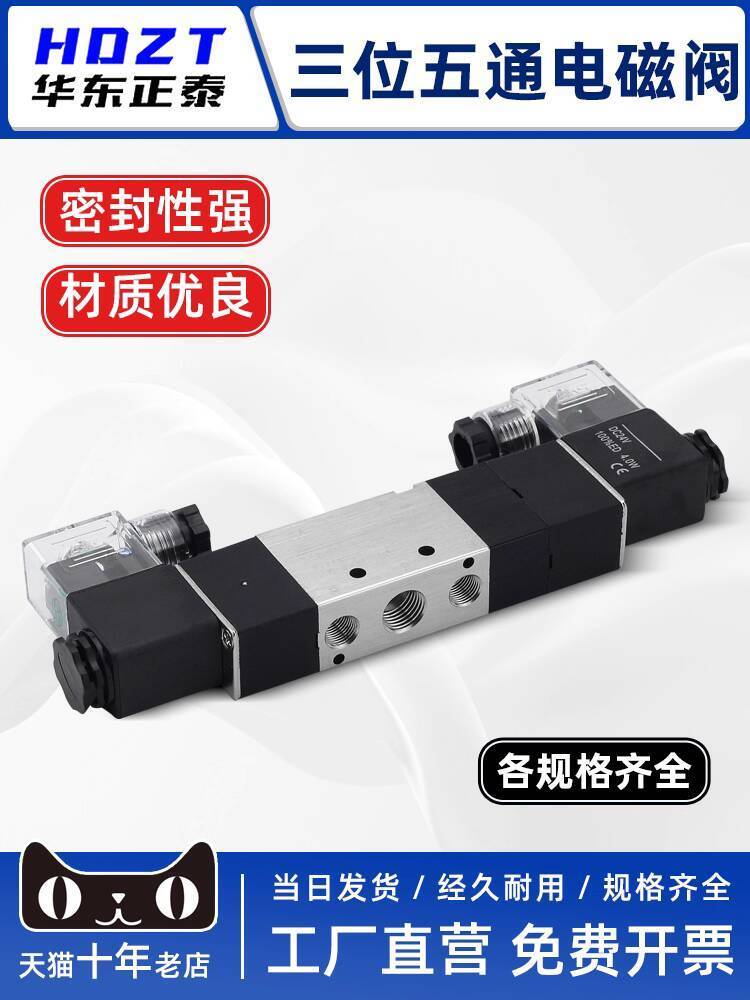 ส่วนลดในเวลาฟาง High-End Pneumatic Solenoid วาล์วควบคุม 220V Double-End Coil 4V230C-08 สามตําแหน่งห้