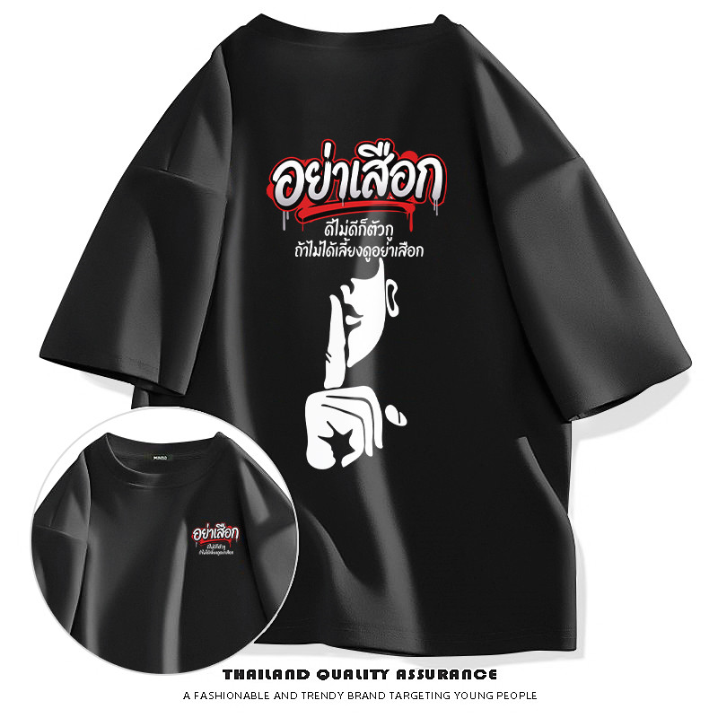 [COD] สีขาว-ดำ เสื้อยืดผู้ชาย Oversize เสื้อโอเวอร์ไซส์ คอกลม ผ้าฝ้าย 220 แกรม พิมพ์ลาย Streetwear M-3XL