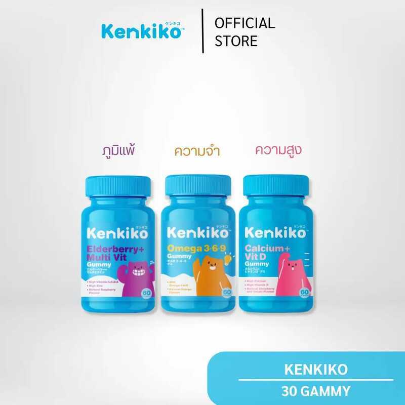 Kenkiko - กัมมี่วิตามินเด็ก มี 3 สูตร หมีชมพู แคลเซียม, หมีม่วง เบอร์รี่, หมีส้ม วิตามินซี วิตามินกั