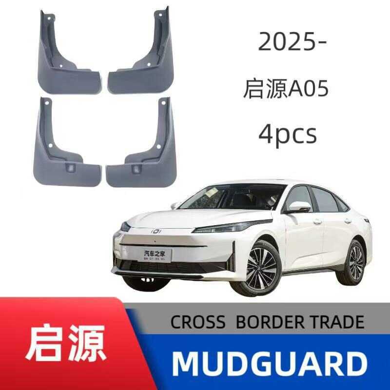 เหมาะสําหรับ Changan Qiyuan Qiyuan A05 2025 รถการค้าต่างประเทศบังโคลนยางการปรับเปลี่ยนชุด