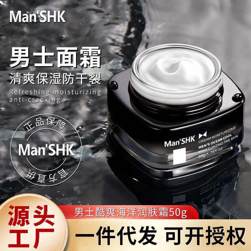 Clean Fuquan Mens Ocean Cool Toning Moisturizer 50g Moisturizing Moisturizing Brightening Mens Cream
