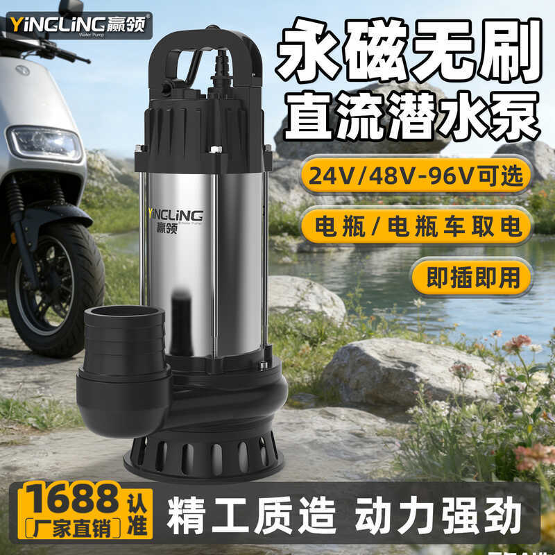 Win Collar สแตนเลส Brushless DC Submersible ปั๊ม 24V48V60V72V แบตเตอรี่รถปั๊มน้ําในครัวเรือนการปนเปื