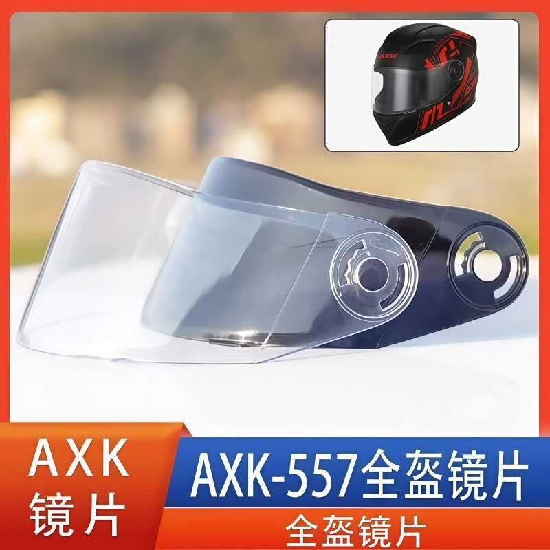 เลนส์หมวกกันน็อค AXK AXK-557 หมวกกันน็อคเต็มแบบเก่า เลนส์เฉพาะ เลนส์เดิม AXK-557