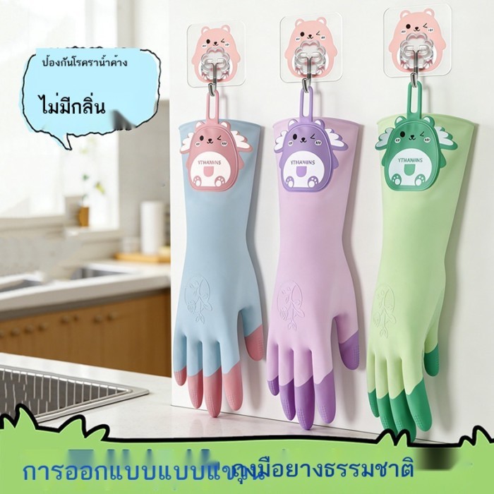 ถุงมือล้างจานยางลาเท็กซ์แบบหนากันน้ํากันลื่นทนทานไม่เจ็บมือทําความสะอาดห้องครัวล้างจานซักผ้าในครัวเรือน