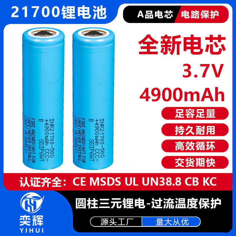 แบตเตอรี่ลิเธียม Samsung 21700 ใหม่เอี่ยม ความจุ 4900Mah กระแสสูง 10A สำหรับสกู๊ตเตอร์ไฟฟ้าและเครื่