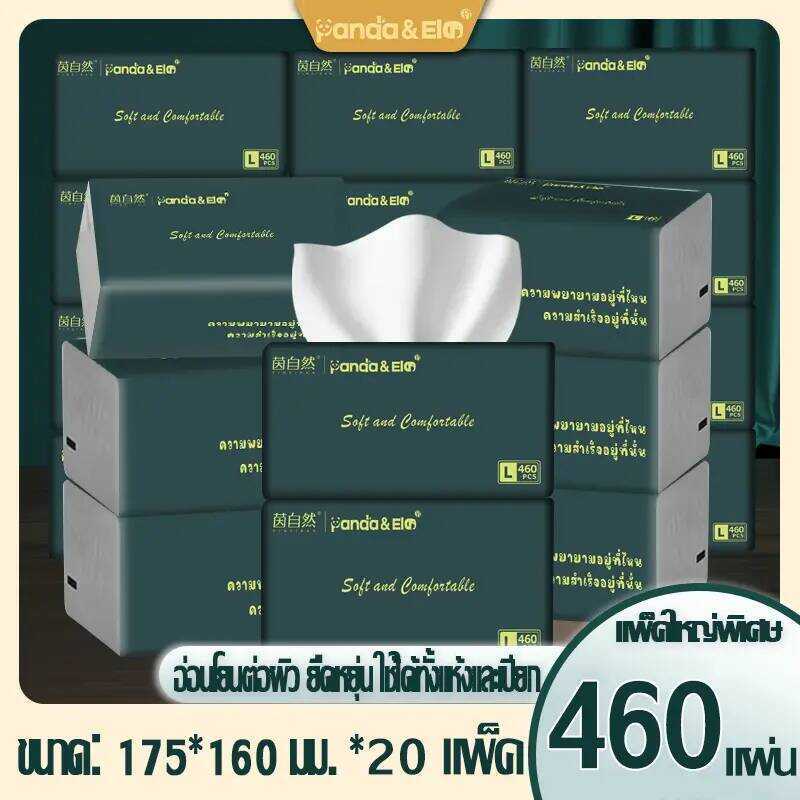 กระดาษทิชชู่ Panda&Ele 460 แผ่นต่อห่อ แพ็คใหญ่สุดคุ้ม ไร้ฝุ่น ไม่เป็นขุย หนา 5 ชั้น Gb/T20808 T