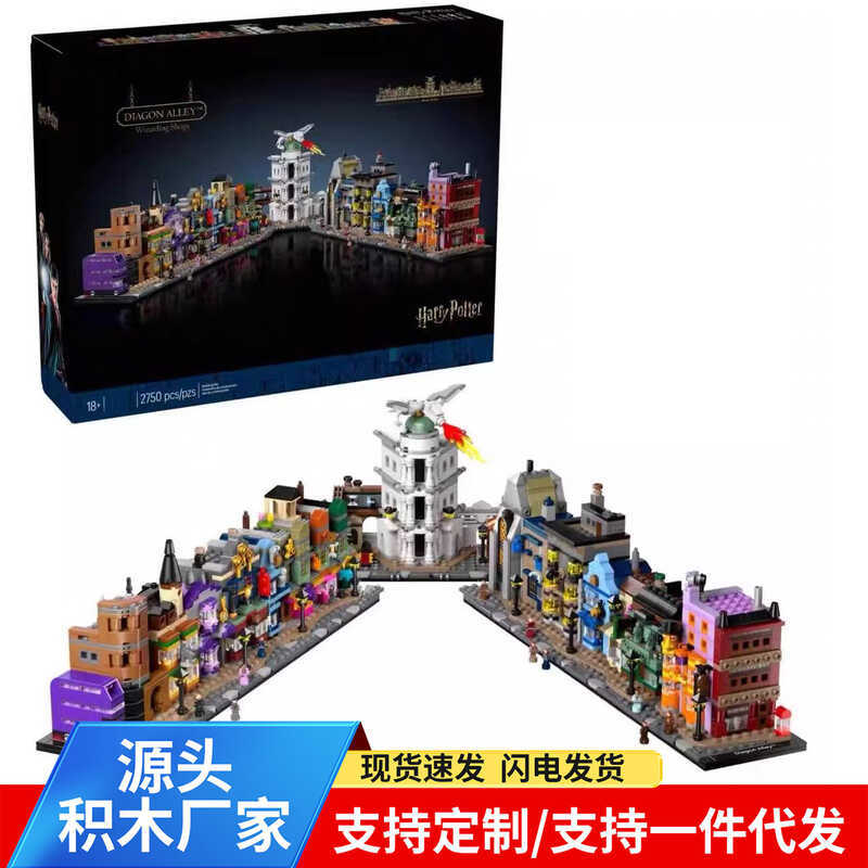 เข้ากันได้กับเลโก้ 76444 Harry Potter Mini Diagonal Alley เด็กประกอบอาคารบล็อกของเล่นเด็กหญิงเด็ก