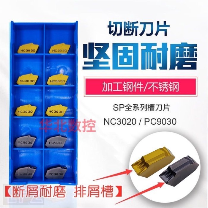 SP200/SP300/SP400 NC3020/PC9030 single head ร่องใบมีดตัดใบมีด 2/3/4 มม.