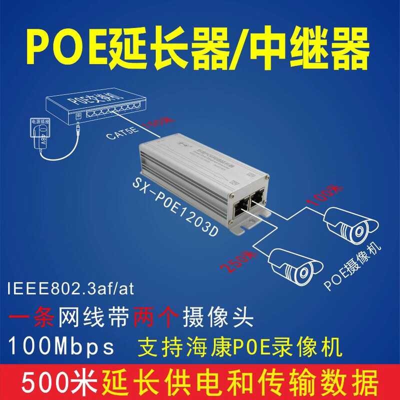 Poe Switch Series Standard POE Network Extender POE Repeater ทางไกล POE Switch wangj3