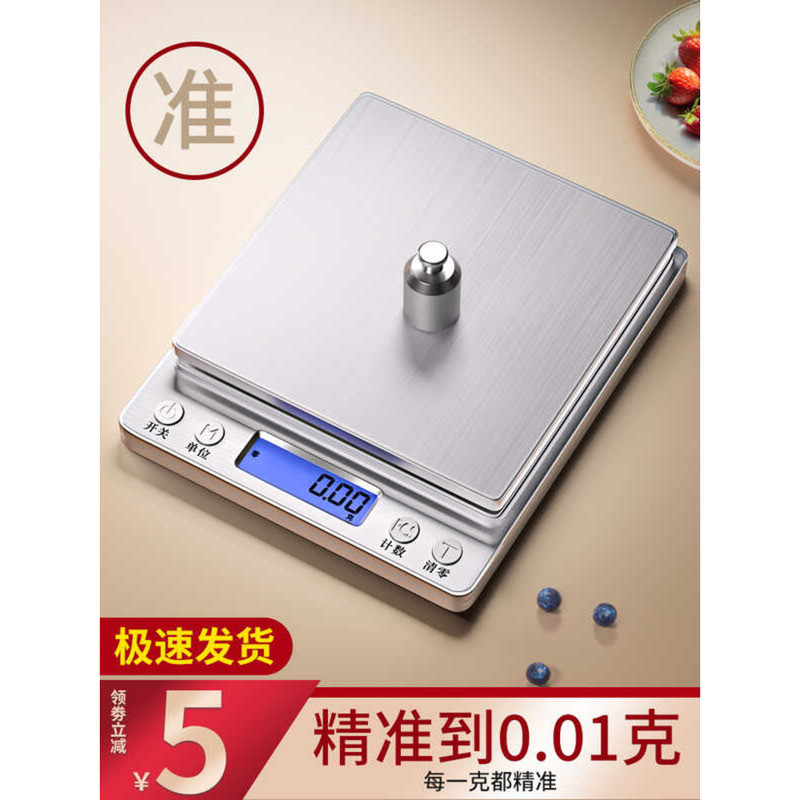 High-Precision Jewelry Dedicated Electronic Scale Gram Small Gram Number 0.01 กรัม Scale Wenwan Jewe