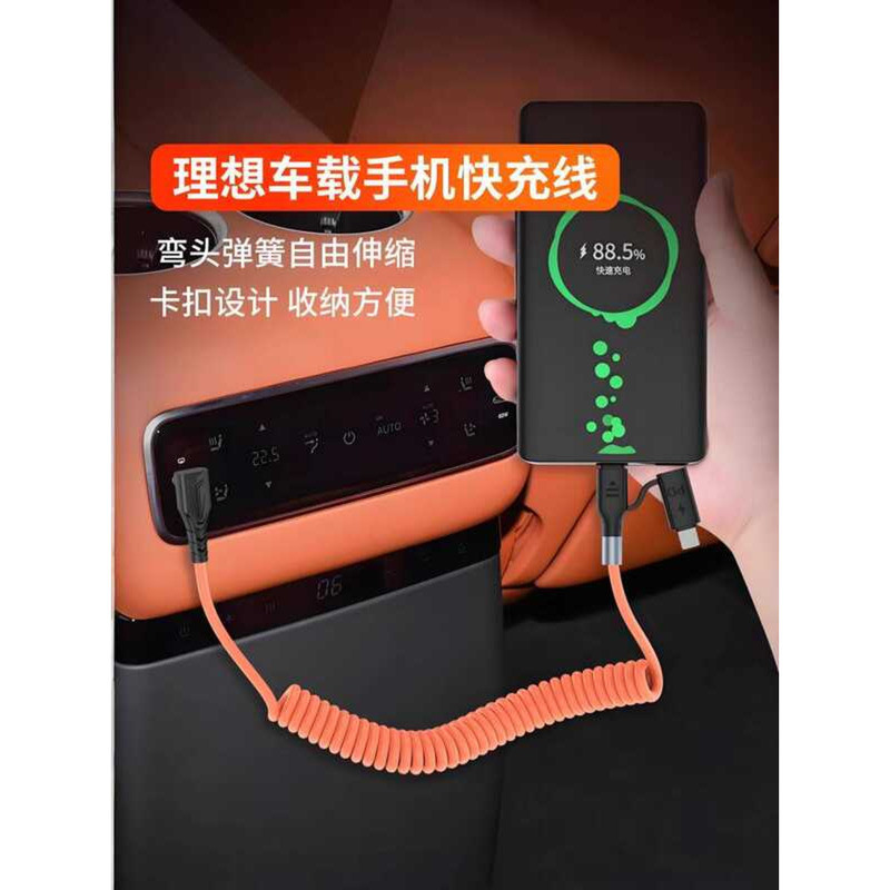 60W Two-in-One Spring Data Cable Retractable Car PD Fast สายชาร์จเหมาะสําหรับ Ideal L9/L8/L7/L6 สายช