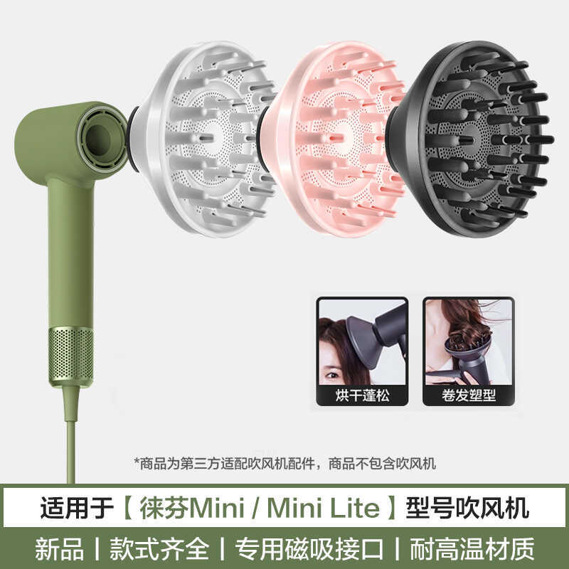 เหมาะสําหรับเครื่องเป่าผม laifen Mini Drying Hood Curling หัวฉีด Fluffy จัดแต่งทรงผม laifen เครื่องเ