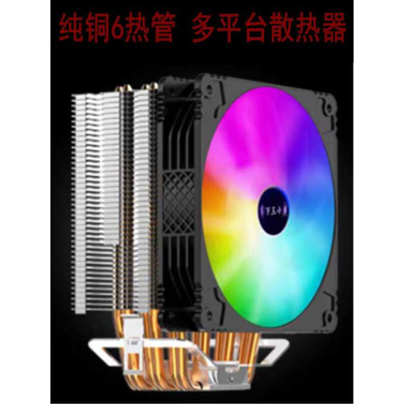 หม้อน้ํา CPU ท่อความร้อนหลายแพลตฟอร์ม a6 a8a10 am4 1150 i5i7I9x79 2011cpu พัดลม
