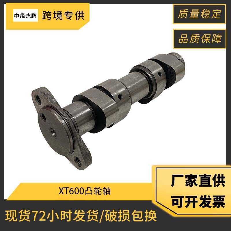 เพลาลูกเบี้ยวรถจักรยานยนต์เหมาะสําหรับ Yamaha XT600E XT600 XT600Z SRX600 TT600R Camshaft