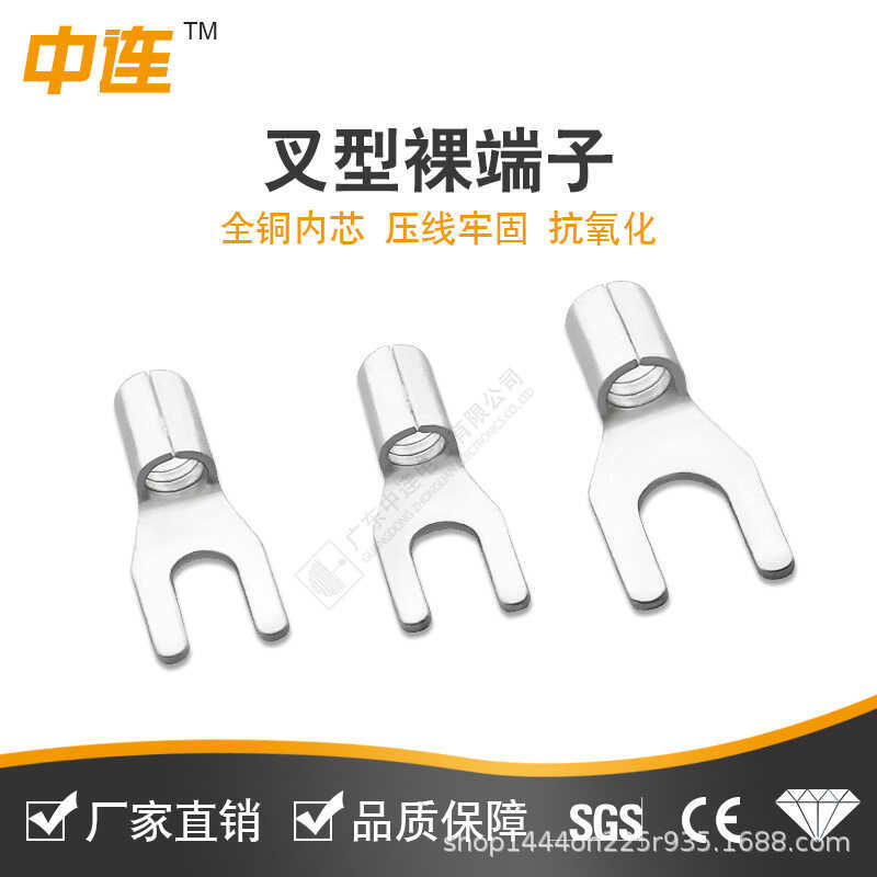 Zhonglian Shop Direct Supply SNB Bare End Fork Type U-Shaped Copper Tin-Plated Material Cold Press T