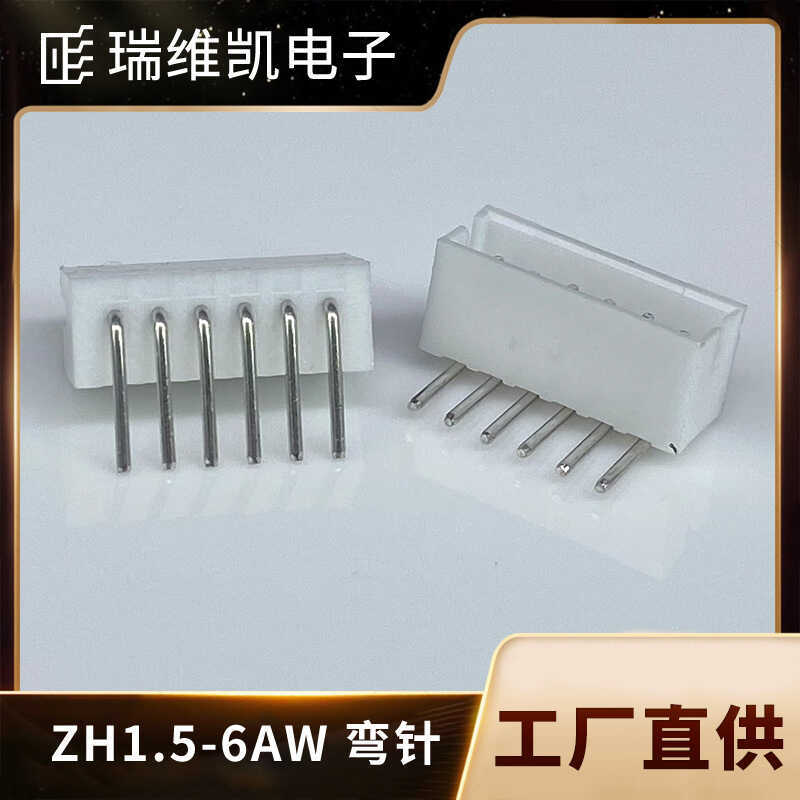 โรงงานจัดหา ZH1.5 Spacing Pin Holder ZH-6AW 6PW Connector Copper Pin Straight Pin Curved Pin 1.5mm R