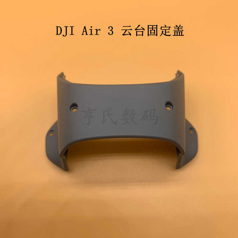 DJI Air 3 Body Head Fix Cover DJI air3 Bottom Case Body Cover Protective Case Accessories