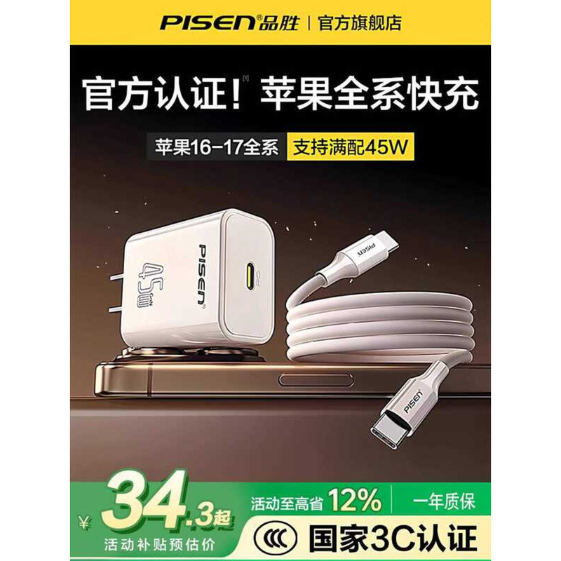 Pinsheng 45W หัวชาร์จเหมาะสําหรับ 17 Charger 16promax สายชาร์จ 40W Gallium Nitride usbc โทรศัพท์มือถ