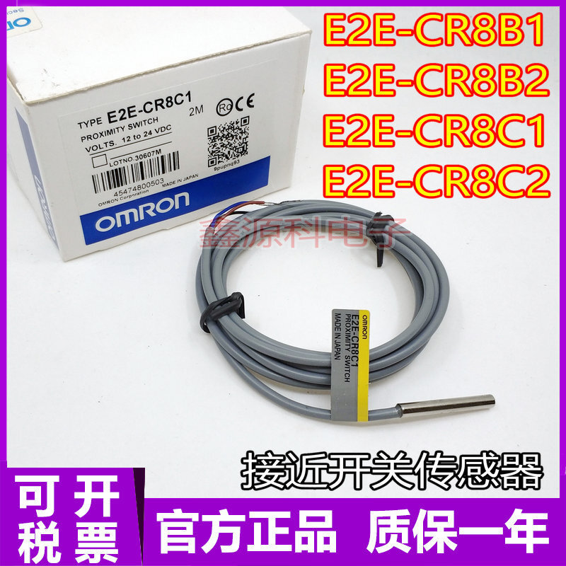 ยิงจริง❤ High-End Feeling ยี่ห้อใหม่ Proximity Switch E2E-CR8B1 E2E-CR8B2 E2E-CR8C1 E2E-CR8C2 รับประ