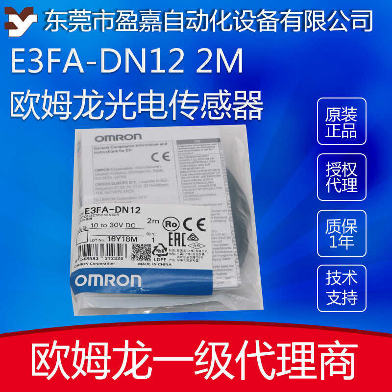 OMRON OMRON โฟโตอิเล็กทริคเซนเซอร์ E3FA-DN12/E3FA-DP12/E3FA-DN11/E3FA-DN13