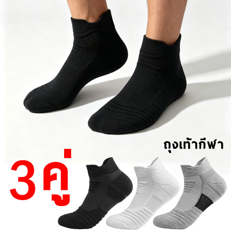 ถุงเท้าสปอร์ตมืออาชีพ กันลื่น ดูดซับเหงื่อ สบายตอนใส่ วิ่ง-เล่นบาสได้ ชายหญิงใส่ได้