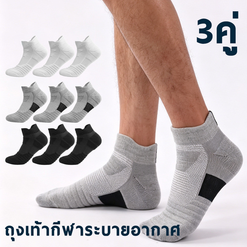 ถุงเท้าสปอร์ต ทำจากผ้าฝ้าย สวมใส่สบาย ดีไซน์ดูดซับเหงื่อ ป้องกันกลิ่นอับ เหมาะกิจกรรมกลางแจ้ง