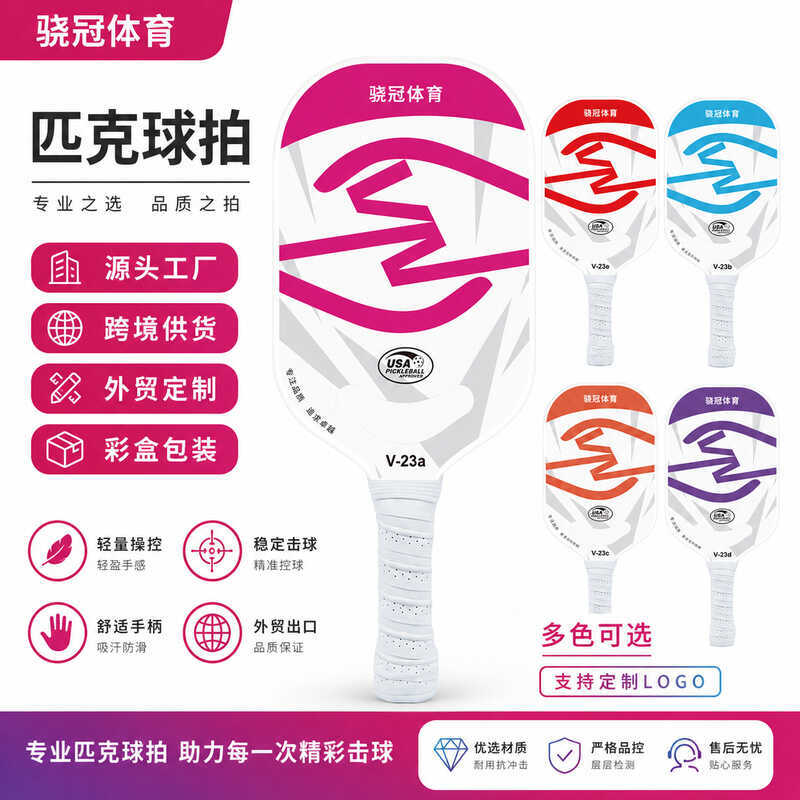 Pickleball Racket T7 คาร์บอนไฟเบอร์เคลือบเงากดร้อนแบบบูรณาการ Frameless Pickleball ระดับเกมมืออาชีพ