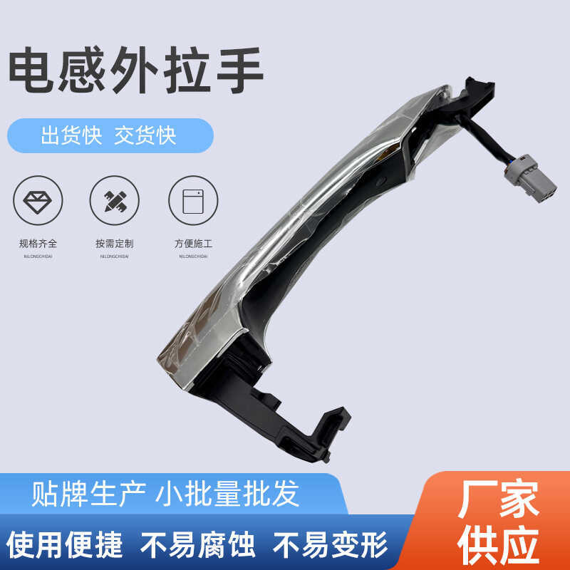 82651D3710 82651-D3710 เหมาะสําหรับ Hyundai Kia Yuedong การเหนี่ยวนําแบบไดนามิกที่จับด้านนอก