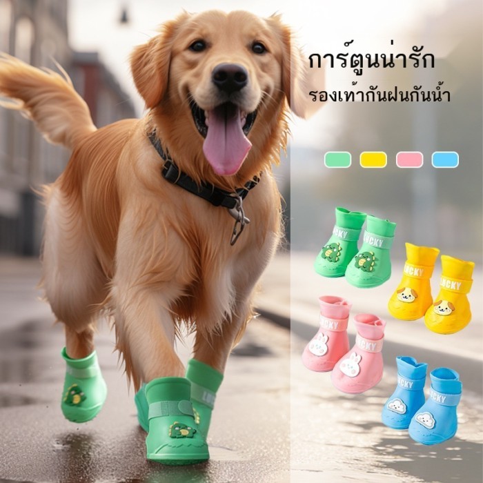 ขนาดกลางขนาดใหญ่สุนัขรองเท้าฝนกันน้ํา Anti-drop รองเท้าสุนัขสัตว์เลี้ยง Anti-สกปรก Handy เครื่องมือ Golden Retriever Corgi เท้าฤดูร้อน Outing