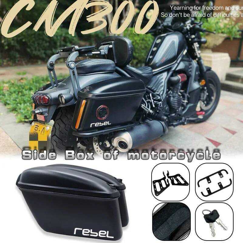 เหมาะสำหรับกระเป๋าข้าง Honda Rebel500 Cmx500, Rebel250 Cmx300, กล่องท้ายรถ, กล่องเดินทาง
