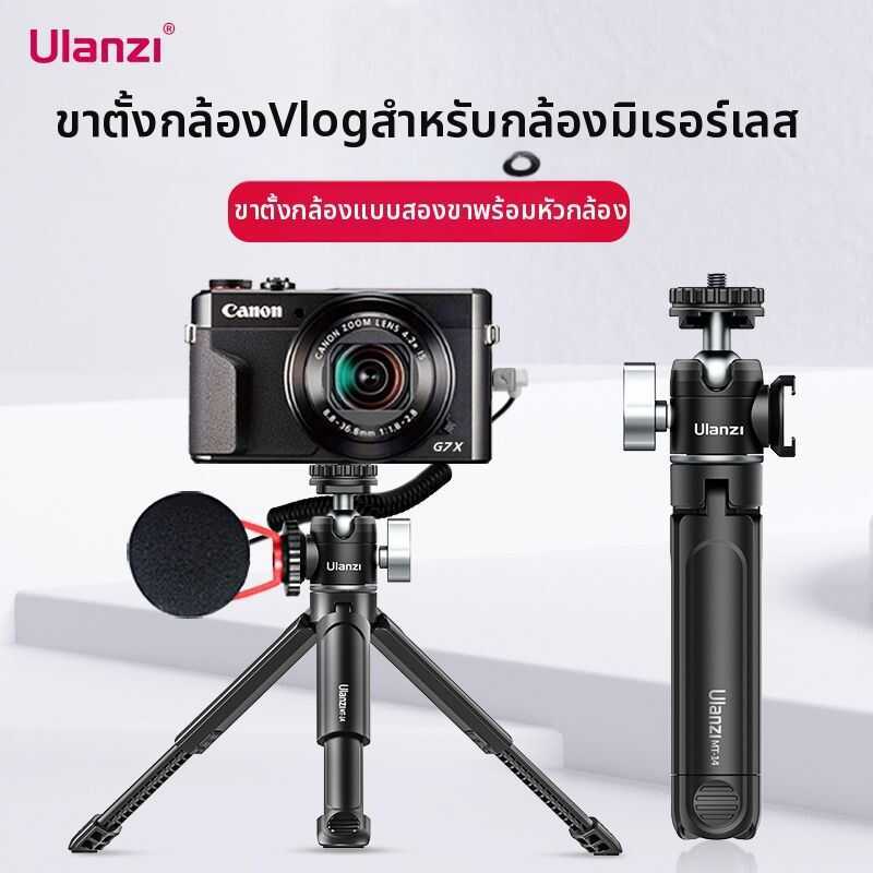 & Ulanzi | Versatile Mini Tripod Selfie Stick For Sport Camera Vlog Light