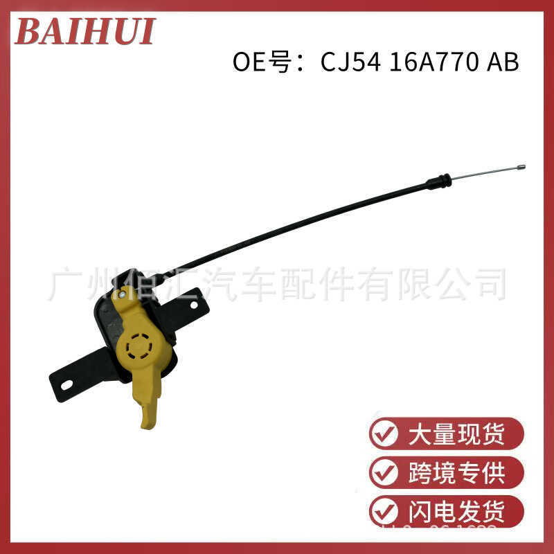 CJ5Z16A770A เหมาะสําหรับ 13-17 Wing Slot Cover Pull Line เครื่องยนต์แคปซูลฝาครอบเปิด