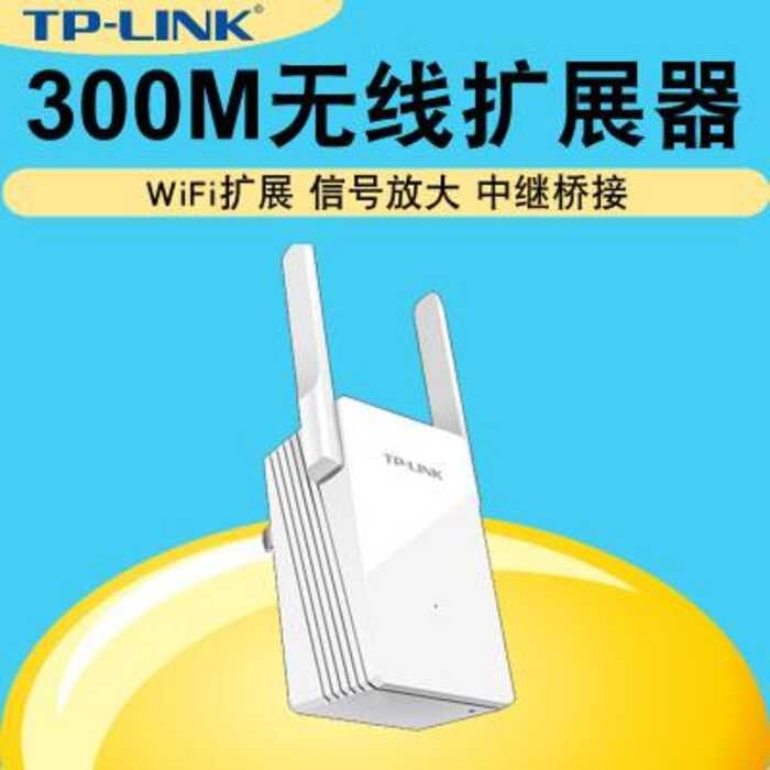TP-LINK TL-WA832RE 300M Wireless Repeater AP Router Expansion สัญญาณ wifi Amplification wangk3
