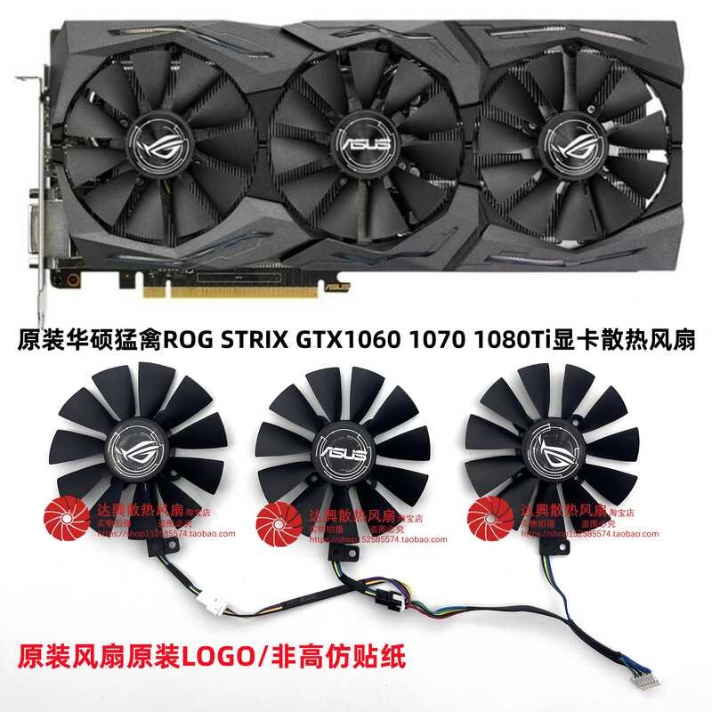 พัดลมระบายความร้อนการ์ดกราฟิก ASUS/Raptor ROG STRIX GTX1080 1070 1060Ti ดั้งเดิม