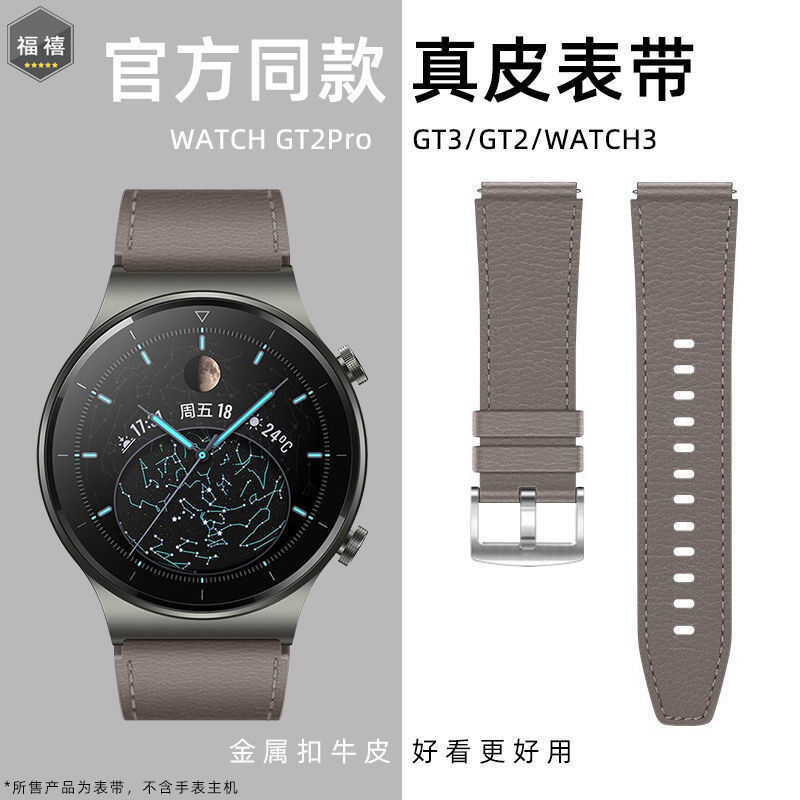 เหมาะสําหรับ Huawei Watch gt2Pro สายคล้องคอหนังแท้ Glory GS3 Universal watch3/GT2/gt/GT3