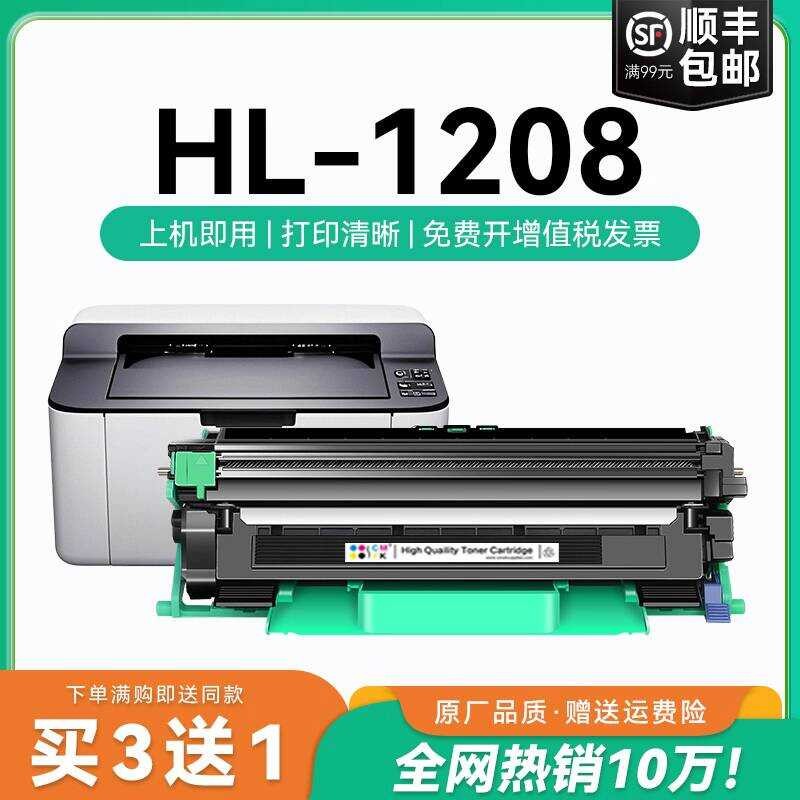 เหมาะสําหรับ Brothers HL-1208 กล่องแป้ง Brothers 1208 Selenium Drum Ink Cartridge-1035 Yijia Powder 