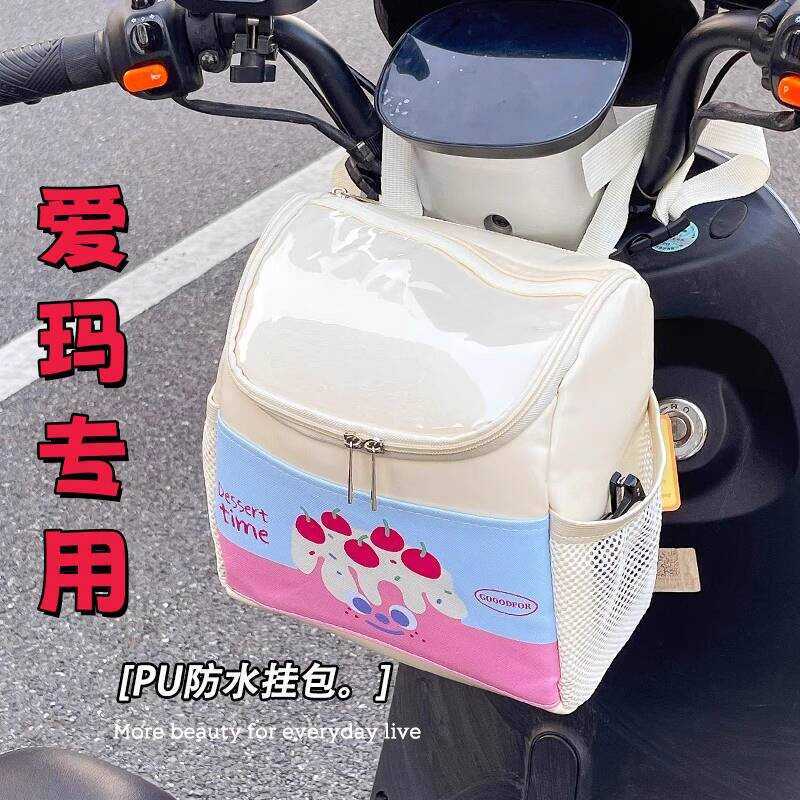 เหมาะสําหรับ Emma Yuan Universe py กระเป๋าด้านหน้าไฟฟ้ากระเป๋าเก็บด้านหน้า Emma pro กระเป๋าหางด้านหล