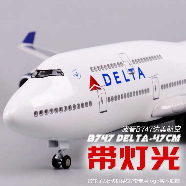 Boyin 747 Damei Aircraft Model with Wheels Aircraft with Light Static Airliner รุ่น B747 Damei Airli