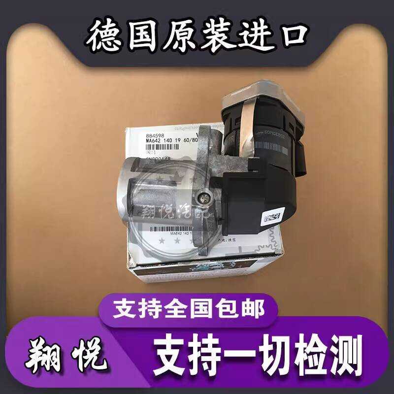 เหมาะสําหรับ Mercedes-Benz 166GL500 GL400 GL450 ML400 M642 วาล์วหมุนเวียนแก๊สไอเสีย EGR วาล์วไอเสีย