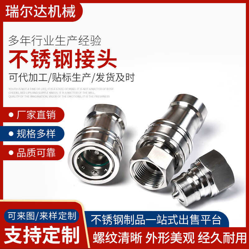 สแตนเลสสตีลบอล Quick Connector K Quick Connector KS Quick Connector Double Self-Sealing เปิดปิด Quic