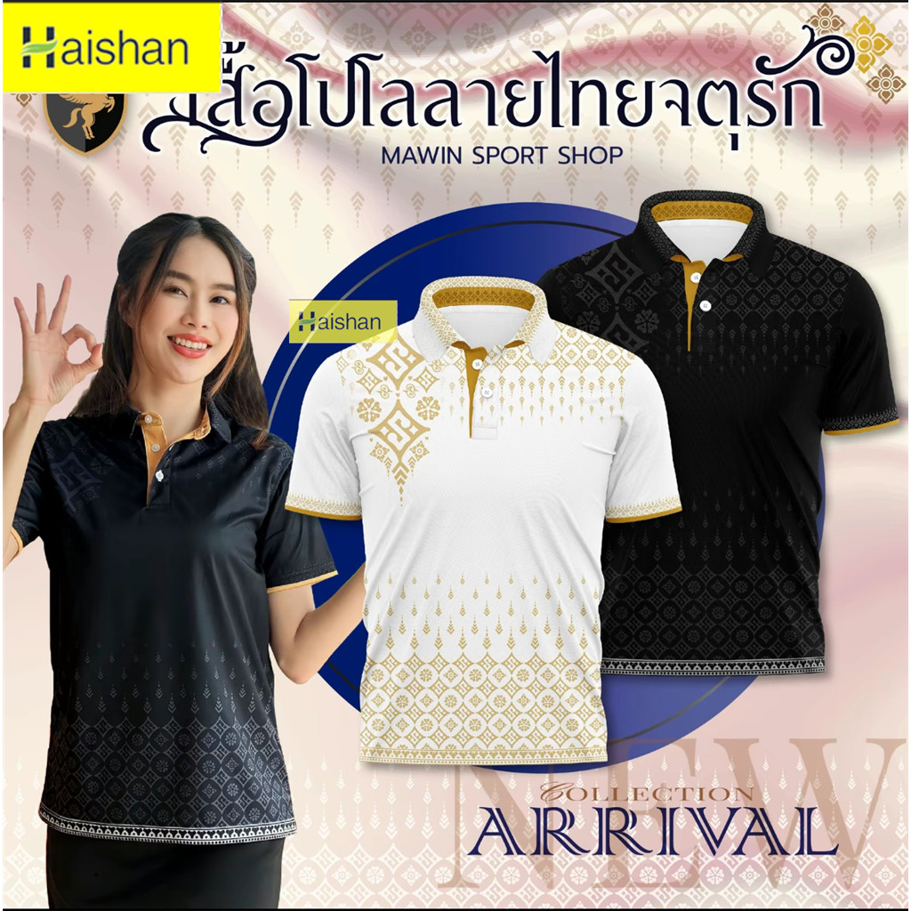 เสื้อโปโล MWIN, รูปแบบสี่เหลี่ยมไทย, ขาว / ดำ, สามารถสวมใส่ได้โดยทั้งผู้ชายและผู้หญิง, คอ, เสื้อผ้าผ