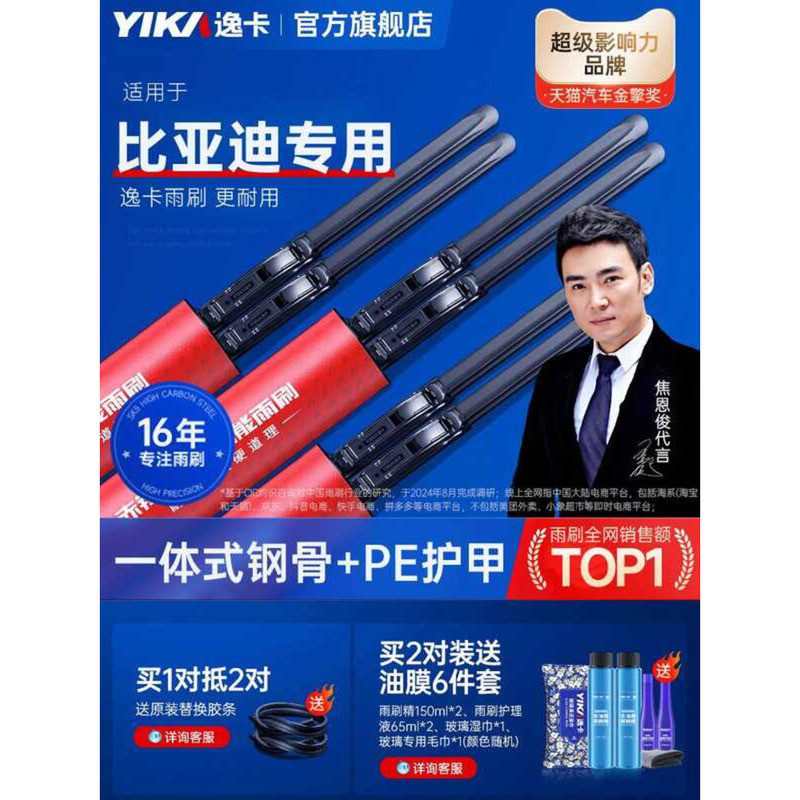 เหมาะสําหรับ Biadi Song pro Wiper Qin plusdmi Dolphin Gull s67 Tang F3 Han ev Yuan pro ที่ปัดน้ําฝนไ