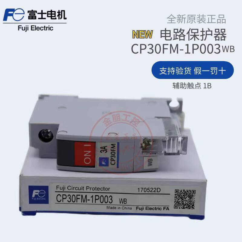 ยิงจริง❤ Simple Original Fuji Circuit Protection Circuit Breaker CP30FM-1P003 WB Air Switch 1P3A ปกต