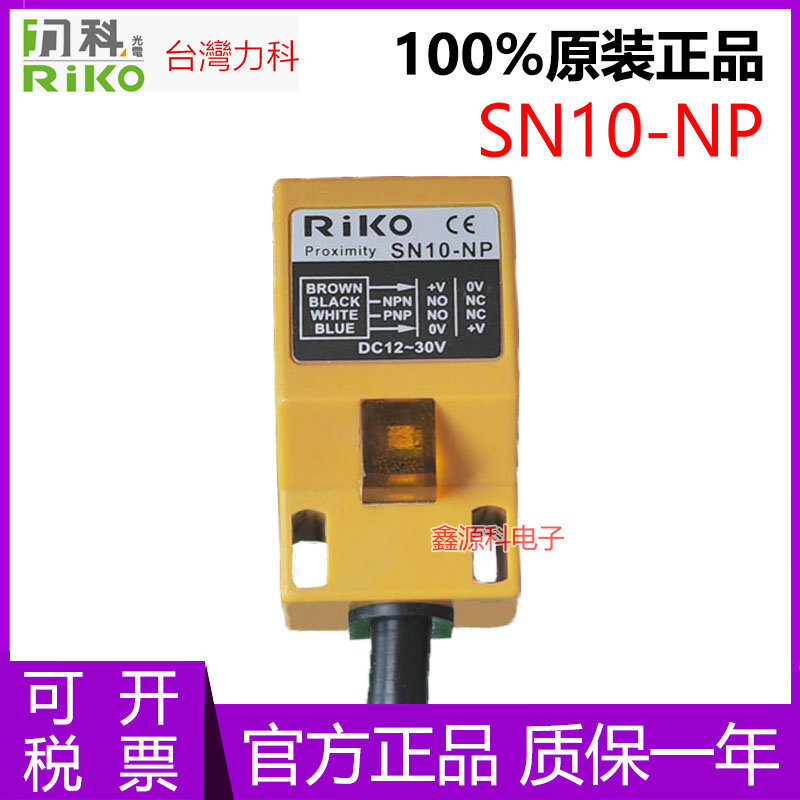 สินค้าขายดี❤ T แบรนด์อินเทรนด์ใหม่ต้นฉบับไต้หวัน RIKO RIKO SN10-NP SN20-KP2 Square Proximity Switch 