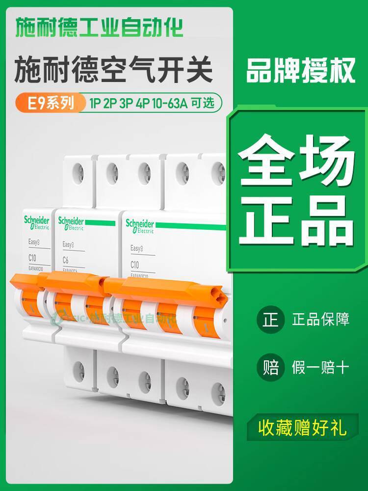 มาใหม่ล่าสุด Unisex Schneider Air Switch 1p Air เปิด 2p Circuit Breaker 3p สวิทช์หลัก 63a ป้องกัน 32